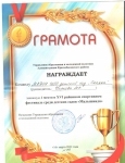 1 место в районном спортивном фестивале "Малышиада" 2022 г.